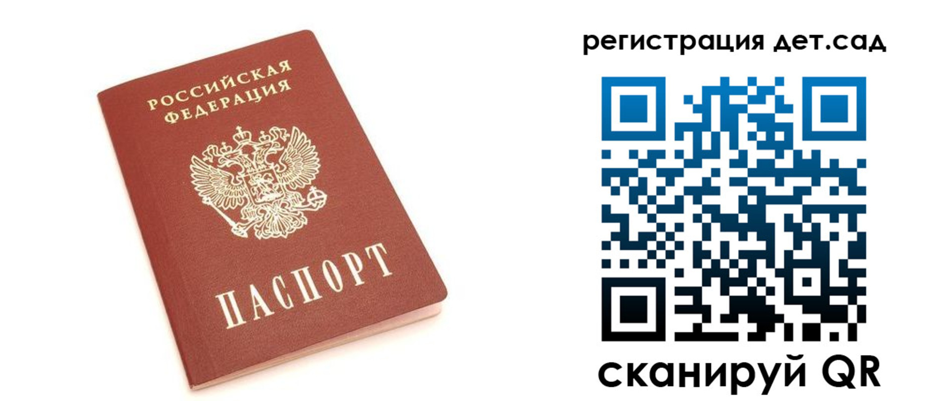 временная регистрация купить в Льгове
