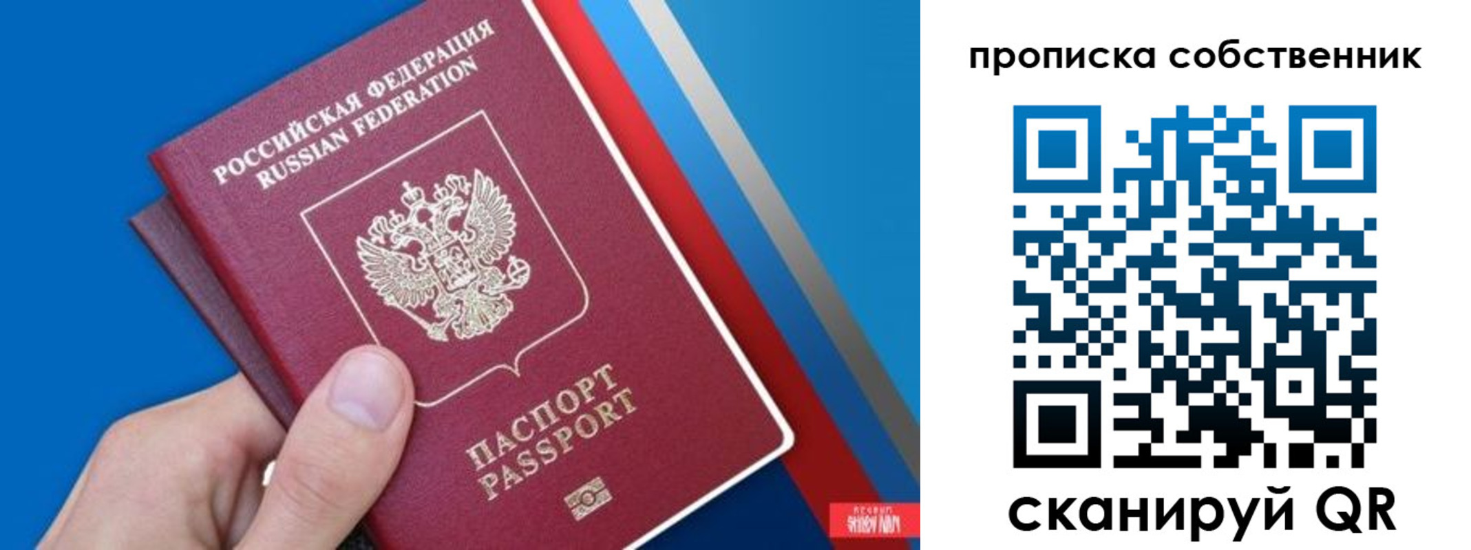 прописка в квартире в Льгове