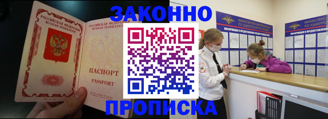 временная регистрация адрес в Льгове