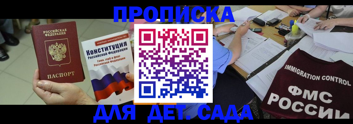 временная регистрация законно в Льгове