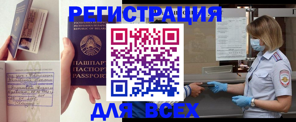 миграционный учет в Льгове