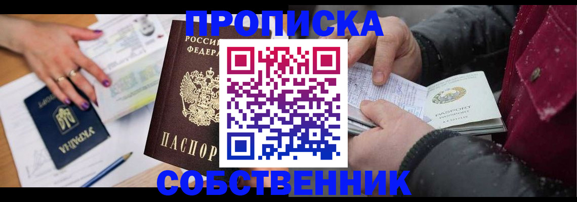 прописка регистрация в Льгове