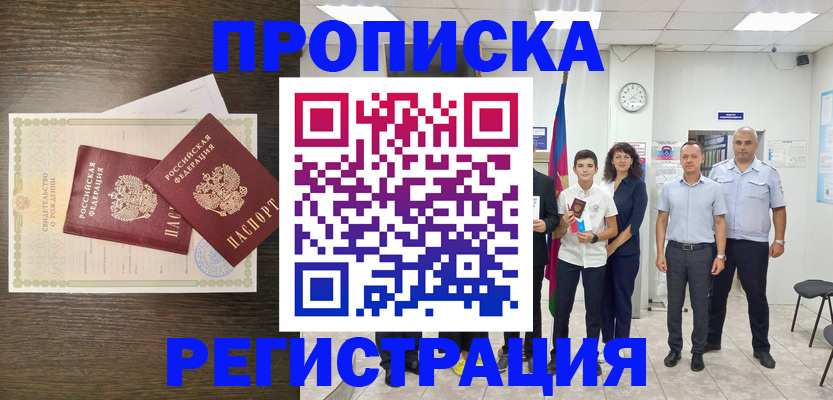 временная регистрация госуслуги в Льгове