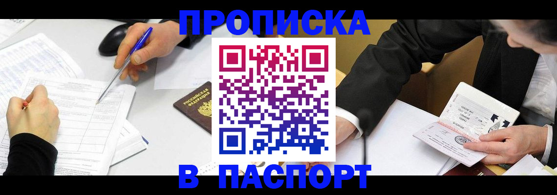 временная регистрация госуслуги в Льгове