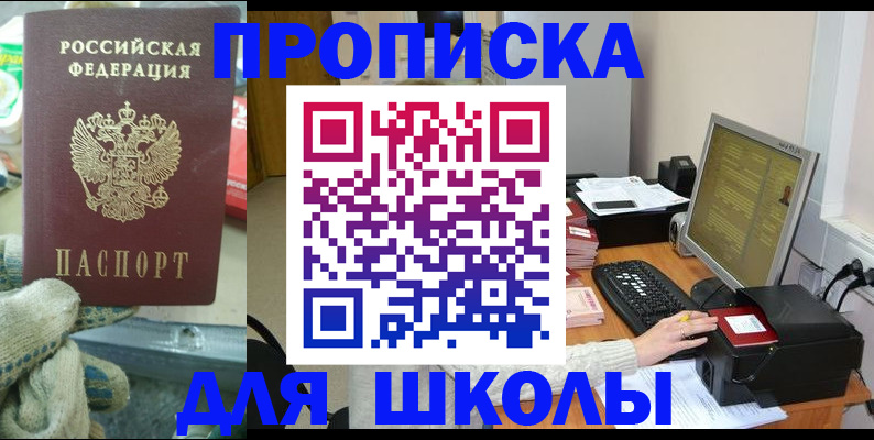 временная регистрация надежно в Льгове