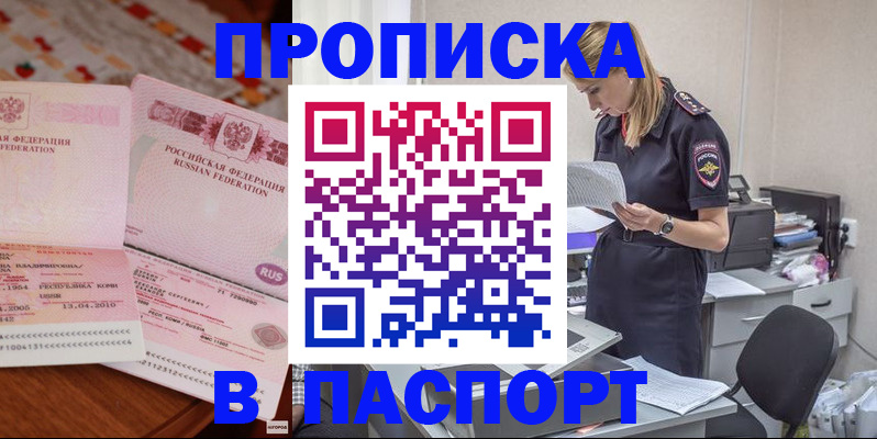 временная регистрация 2025 в Льгове