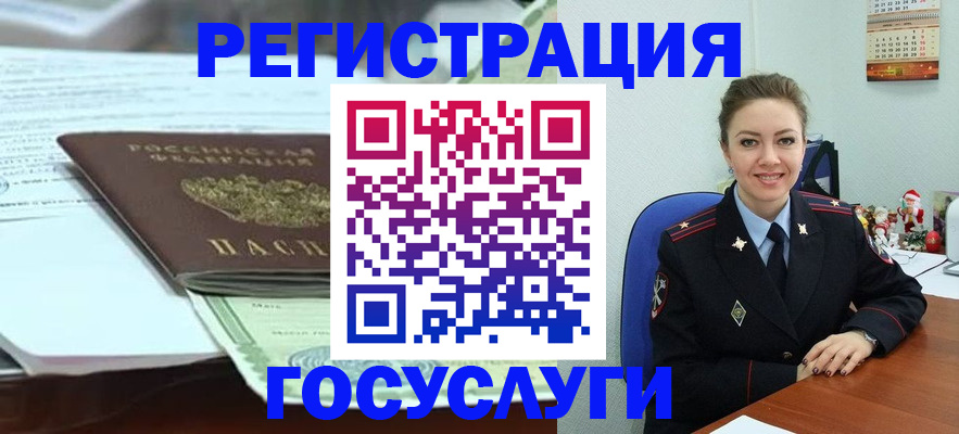 временная регистрация надежно в Льгове