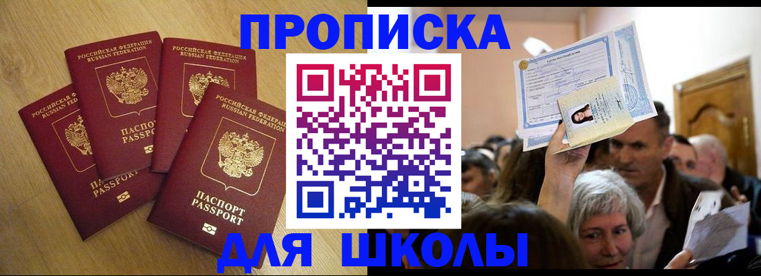 прописка в квартире в Льгове