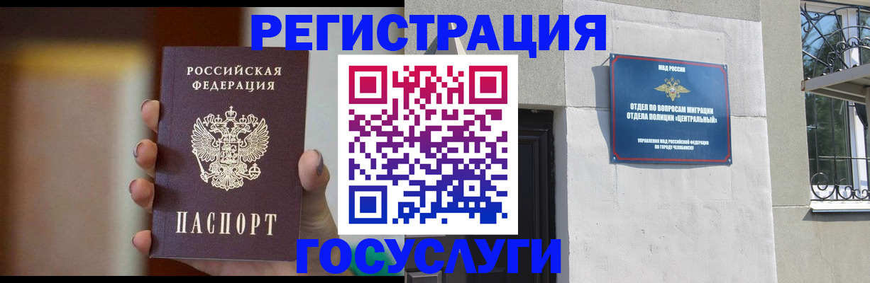 прописка ребенка в Льгове