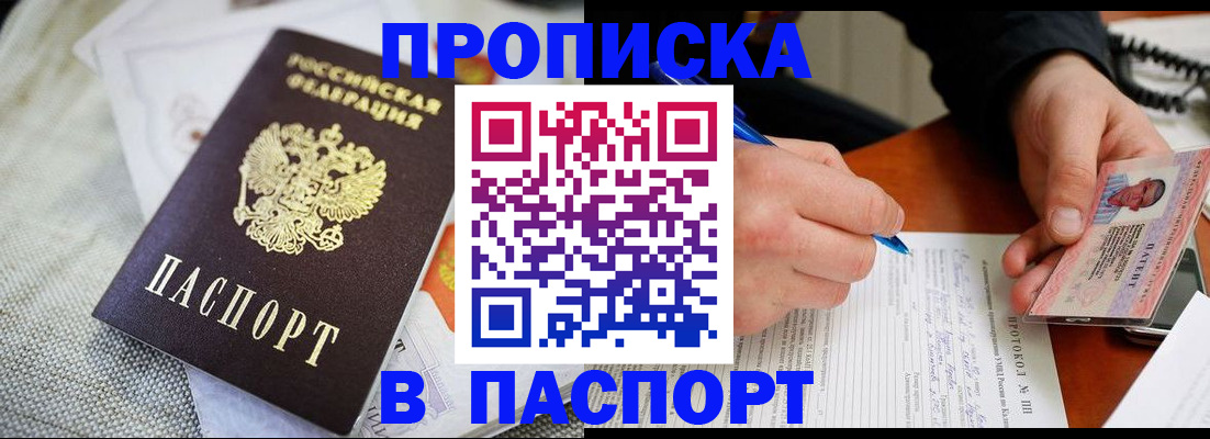 прописка для школы в Льгове